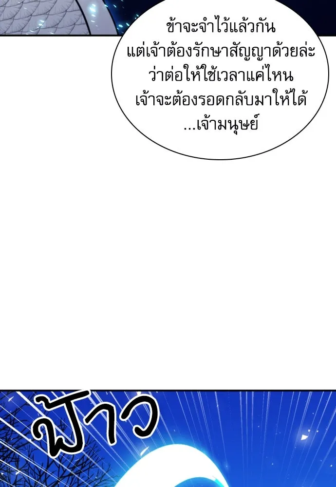 ดรูอิดแห่งสถานีโซล ตอนที่ 186 รูปที่ 107