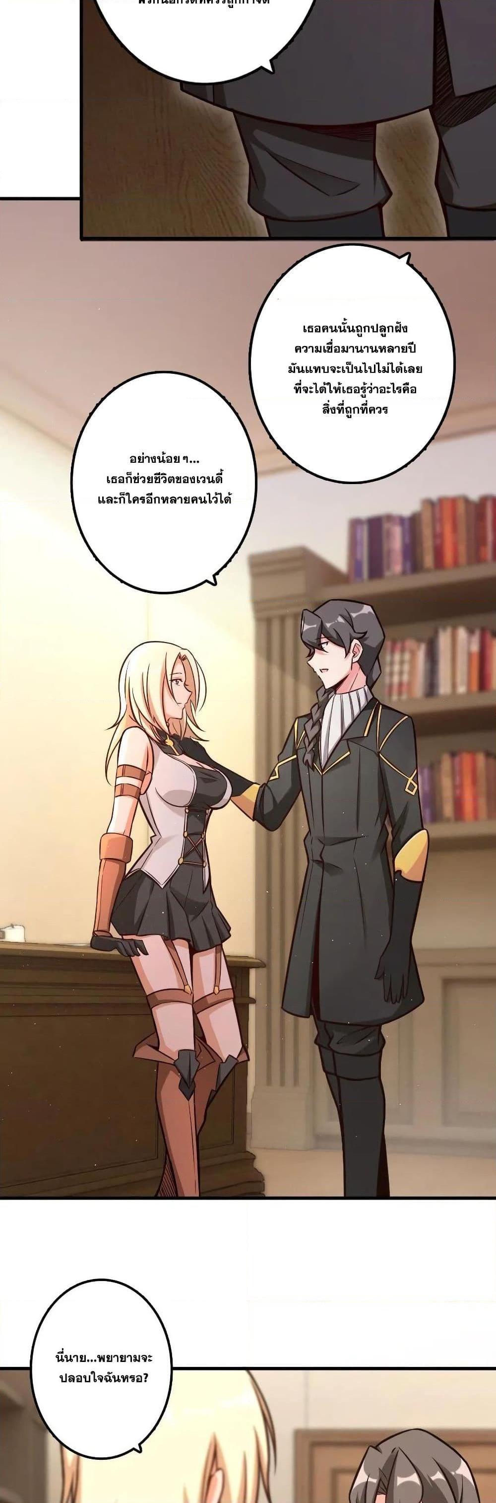 Release That Witch ตอนทื่ 150 รูปที่ 18