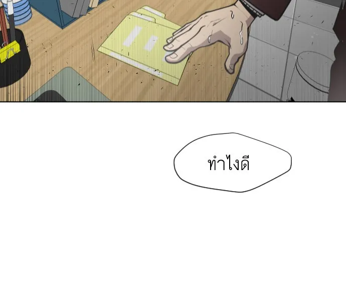 ยุคแห่งยอดมนุษย์ ตอนที่ 76 รูปที่ 52