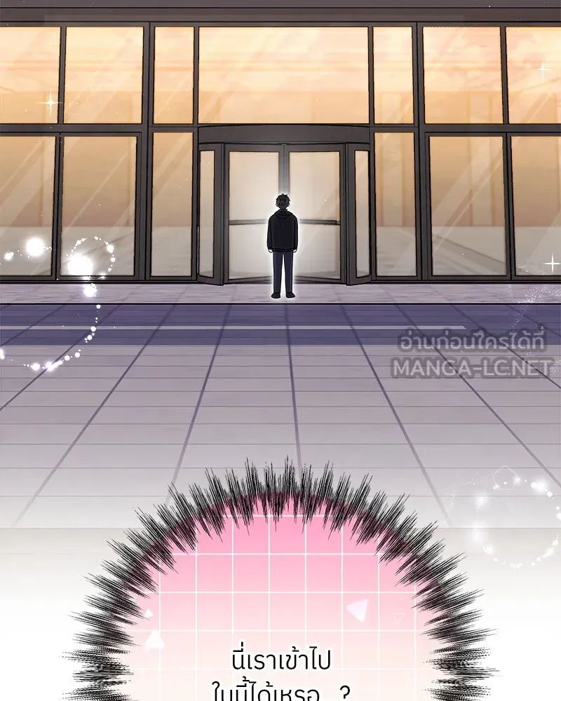 แด่ความเกลียดชัง ตอนที่ 28 รูปที่ 78