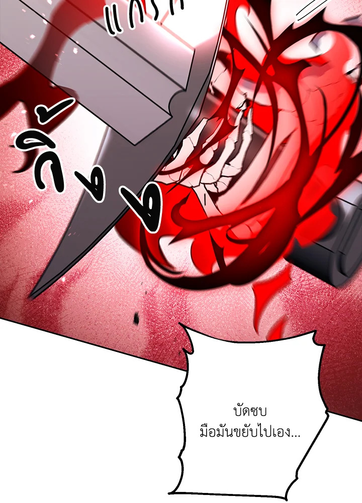 พลทหารโครงกระดูกผู้ม ตอนที่ 139 รูปที่ 118