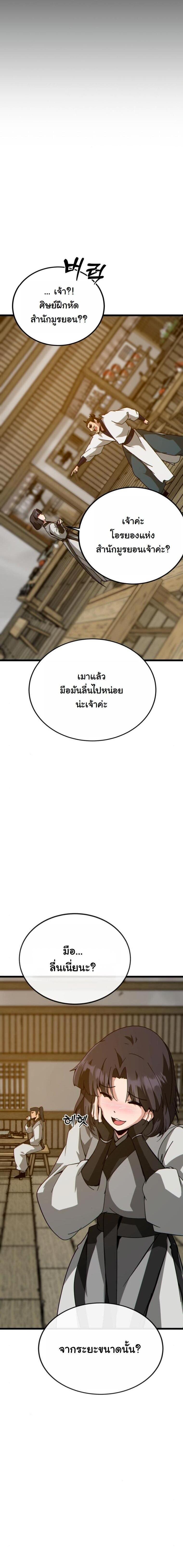 Manga-lc-com อ่านมังงะ อ่านการ์ตูน ออนไลน์ ฟรี Initializing the Sect System ตอนที่ 1 2 3 4 5 6 7 8 9 10 11 12 13 14 ฟรี ไม่มีโฆษณา Manga-lc - อ่าน มังงะ อ่าน การ์ตูน ออนไลน์ อ่านมังงะ ฟรี