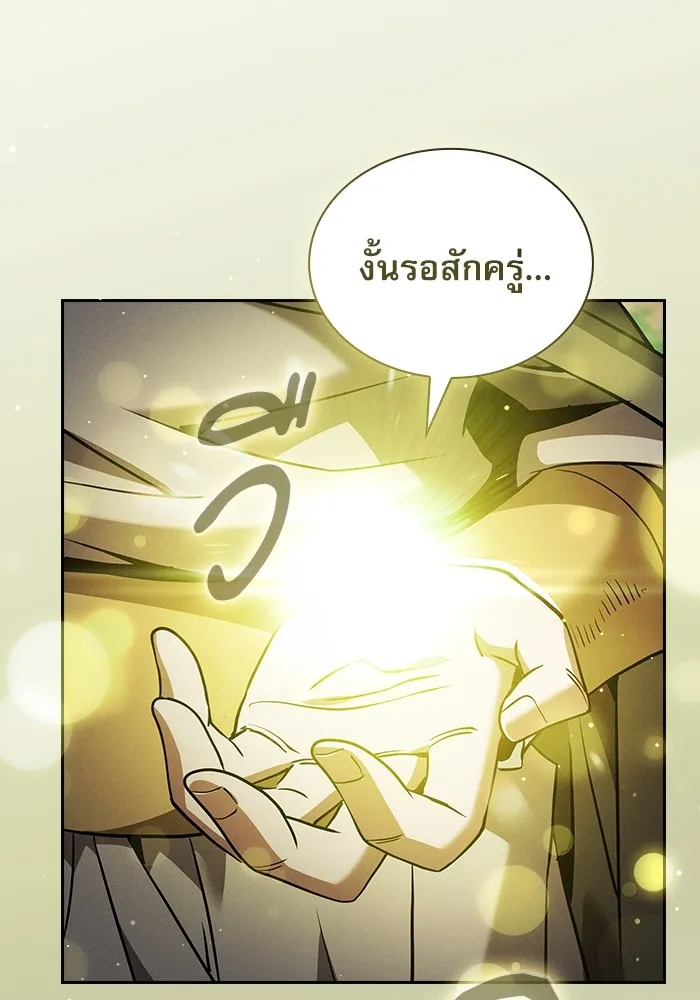 นักดาบอัจฉริยะจากอะคาเดมี ตอนที่ 41 รูปที่ 118