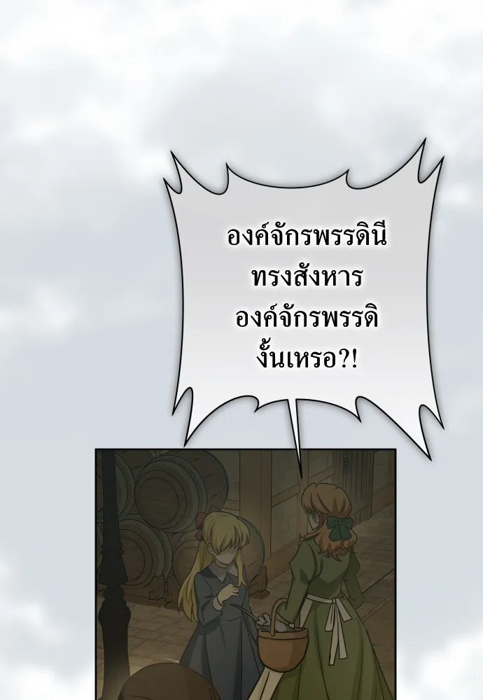 ชิงชีวิตพลิกลิขิตชะตา ตอนที่ 186. อิคารอส(7) รูปที่ 77