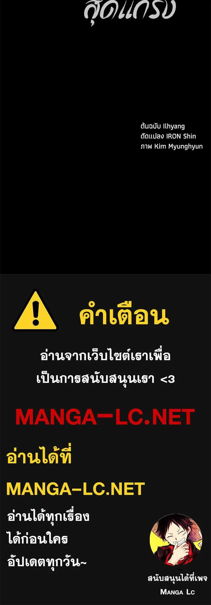 คุณปู่จอมยุทธกับหลานสาวสุดแกร่ง ตอนที่ 68 รูปที่ 177