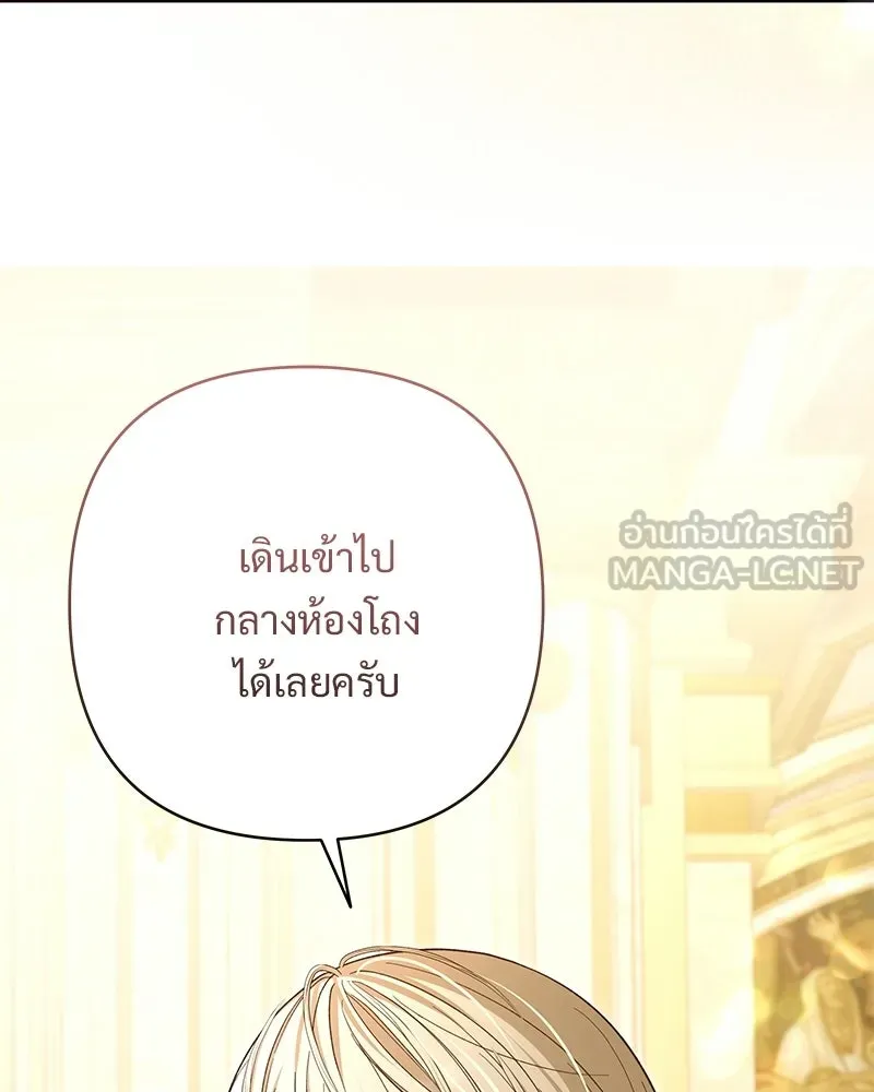 เจ้าสาวแกรนด์ดยุกปีศาจ ตอนที่ 14 รูปที่ 102