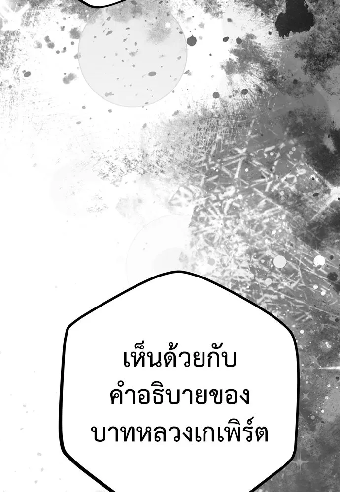 ยัยจิ๋วสมองแจ๋ว ตอนที่ 41 รูปที่ 58