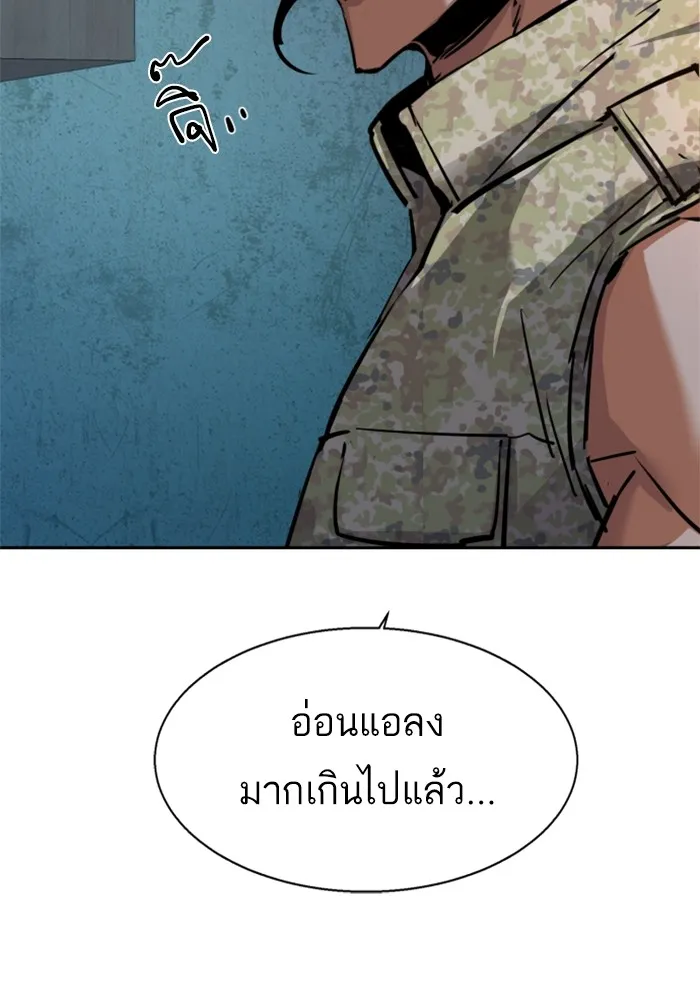 พี่ชายสายบอดี้การ์ด ตอนที่ 220 รูปที่ 20