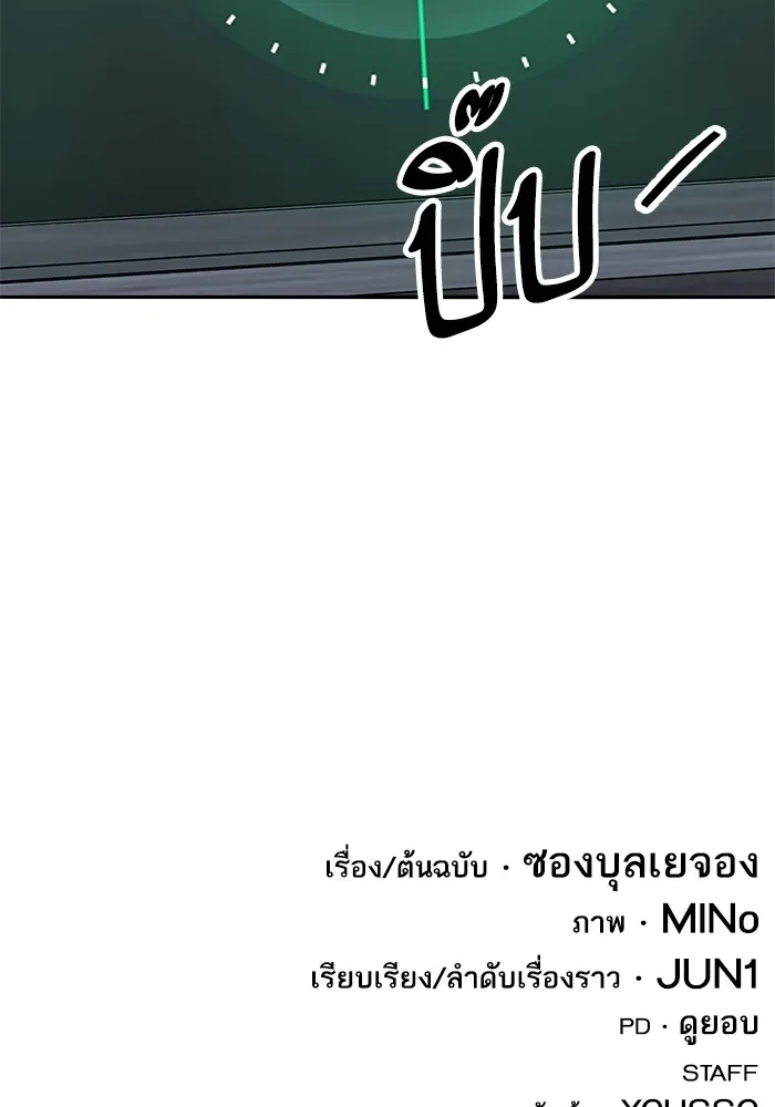 ยอดคนเลเวลทะลุ ตอนที่ 77 ผู้สังหารหมู่แห่ง 8 ดาว รูปที่ 197