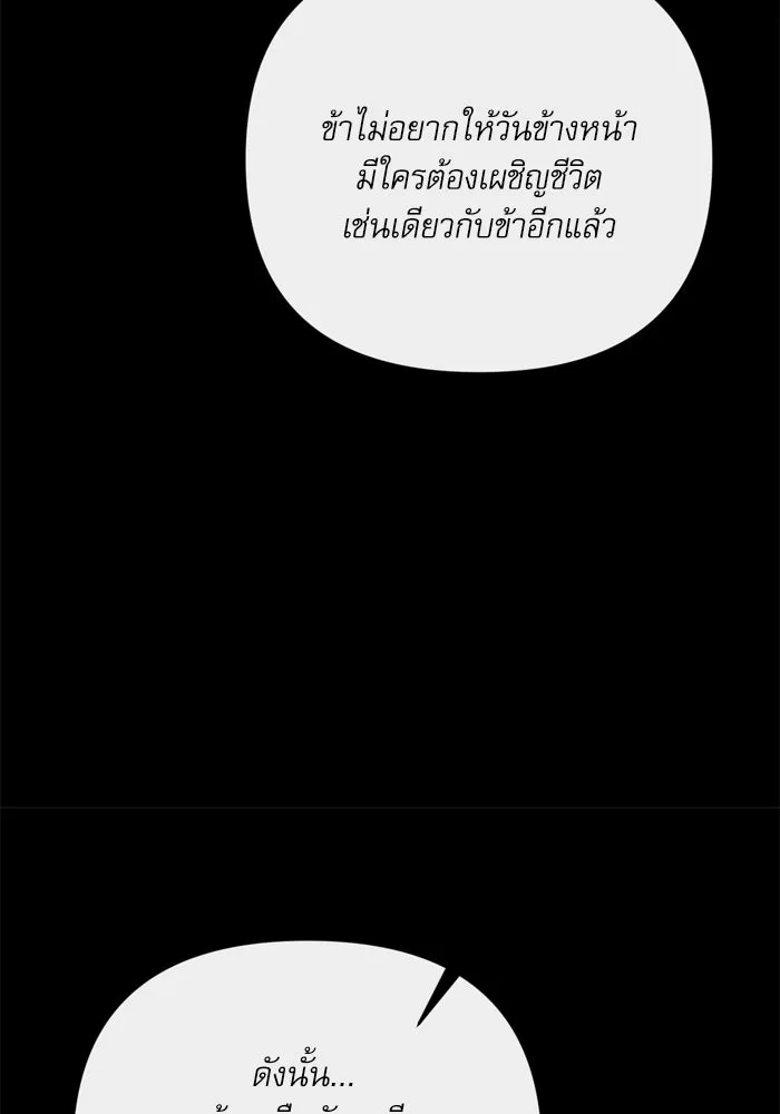 เกิดใหม่คราวนี้ ขอเป็นคนดีดูสักครั้ง ตอนที่ ตอนพิเศษ 1 รูปที่ 71