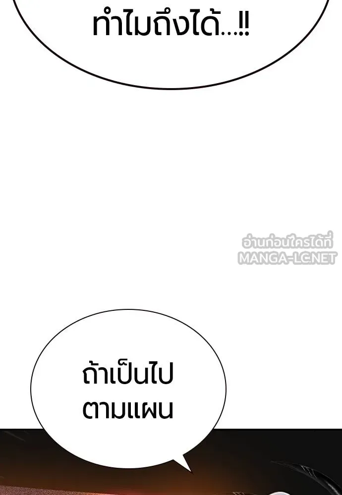 Jungle Juice ตอนที่ 126 รูปที่ 162