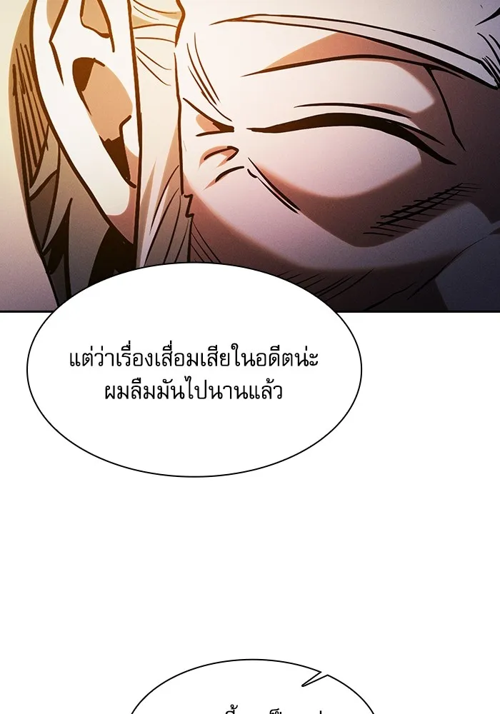 นักดาบอัจฉริยะจากอะคาเดมี ตอนที่ 68 รูปที่ 131