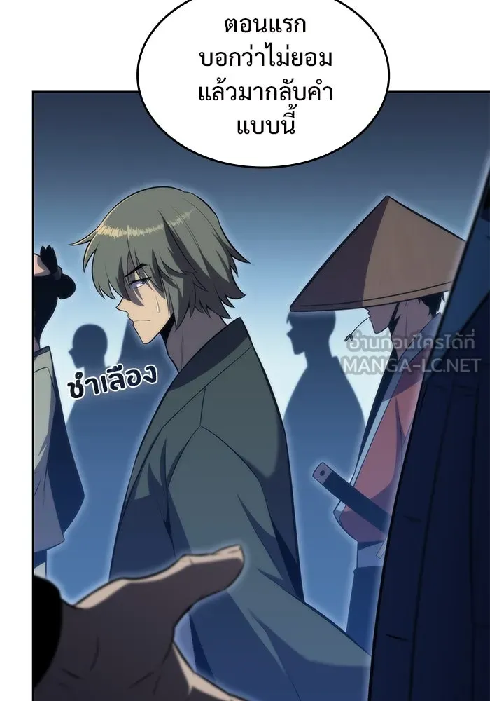 ผู้เล่นหน้าใหม่เลเวลแมกซ์ ตอนที่ 68 เทวาลัยสีเทา (1) รูปที่ 69