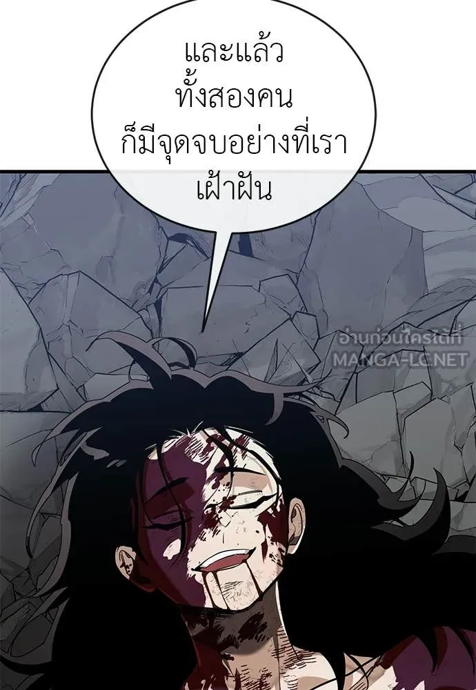 ยมราชลงทัณฑ์ ตอนที่ 124 รูปที่ 115