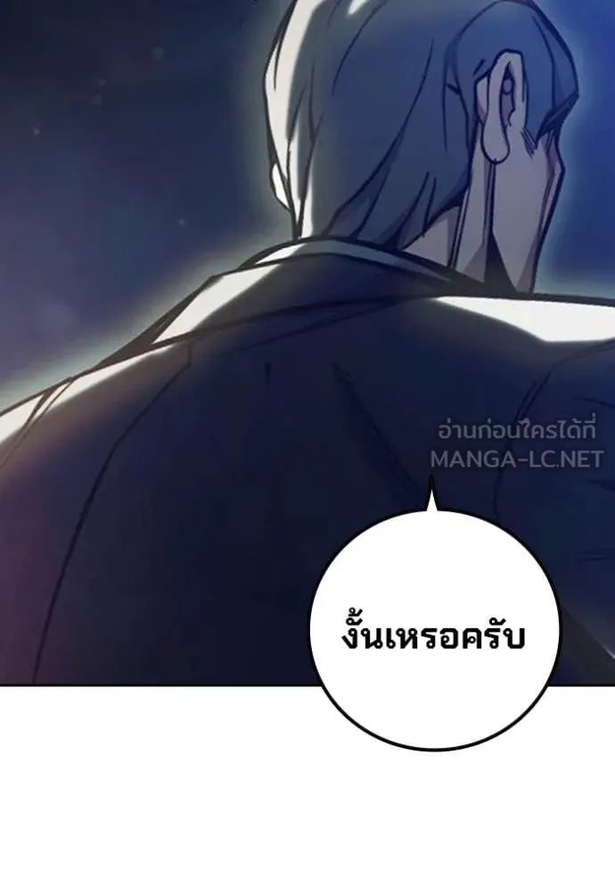 เยาวชนคนคุก ตอนที่ 65 รูปที่ 195