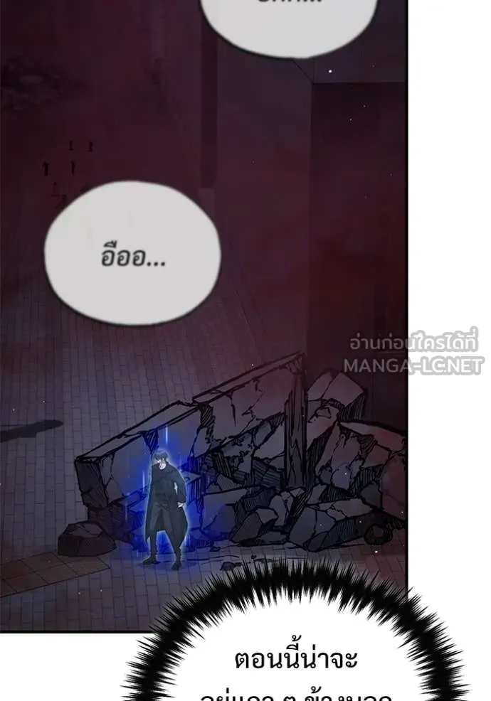 Regressor’s Life Aft ตอนที่ 96 รูปที่ 73