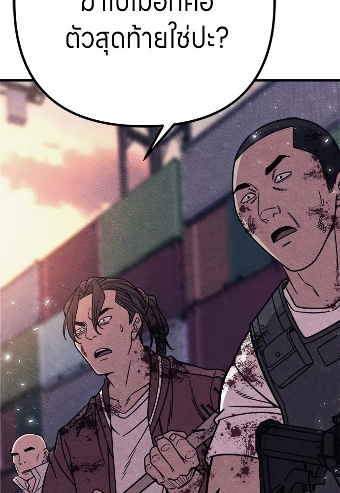 Zombie X Slasher ตอนที่ 90 รูปที่ 106