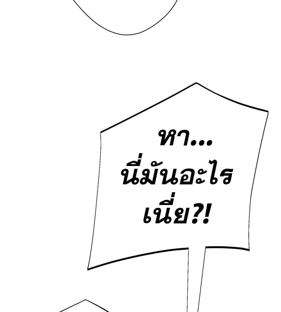 คอลเซ็นเตอร์เปลี่ยนชีวิต ตอนที่ 67 นักแสดงสมทบชั้นยอด รูปที่ 182