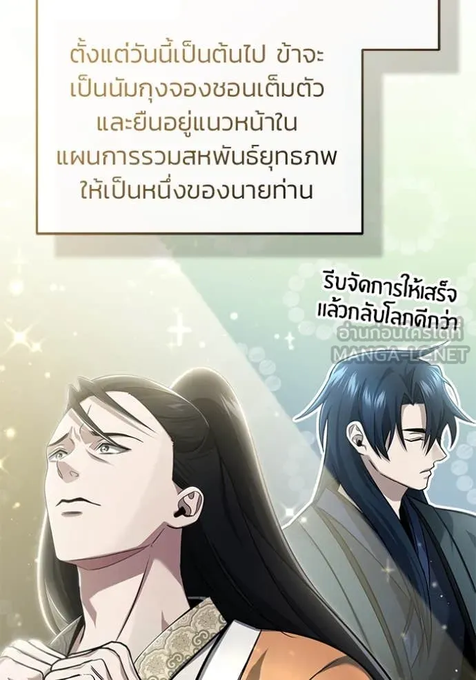 Regressor’s Life Aft ตอนที่ 80 รูปที่ 77