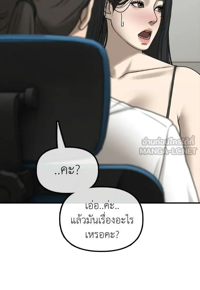 ผู้กล้าฝ่า ตอนที่ 35 รูปที่ 209