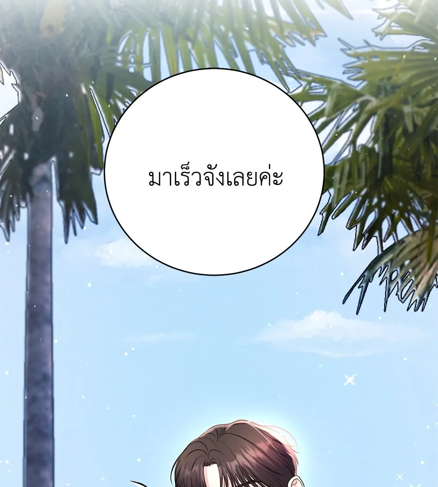 คิมหันต์นิรันดร ตอนที่ 30 รูปที่ 44