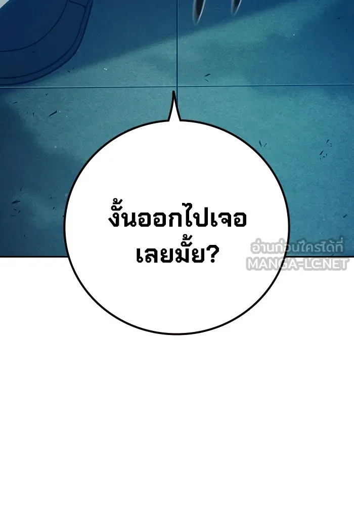 เยาวชนคนคุก ตอนที่ 4 รูปที่ 192