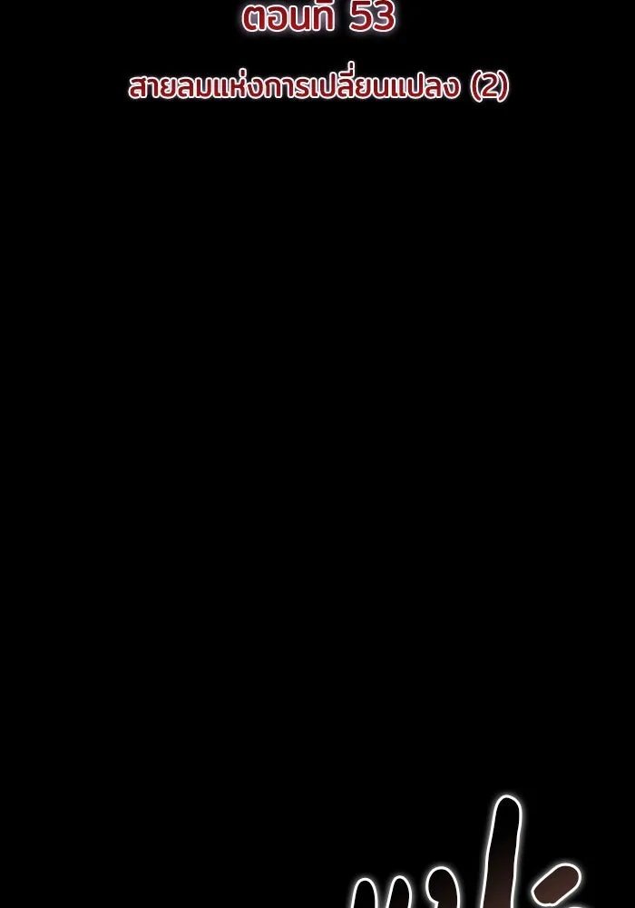 ลูกชายคนเล็กของดยุกคือมือสังหาร ตอนที่ 53 รูปที่ 35