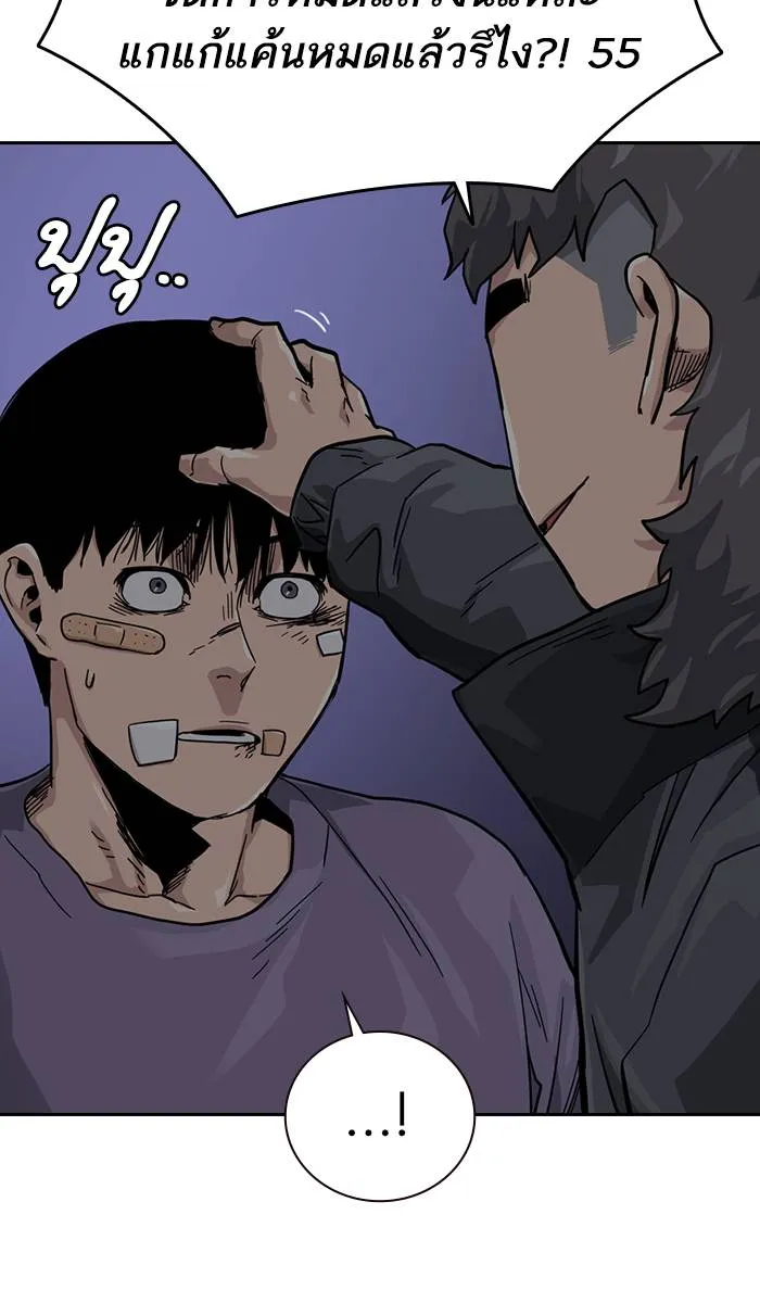 To not die ตอนที่ 29 รูปที่ 89