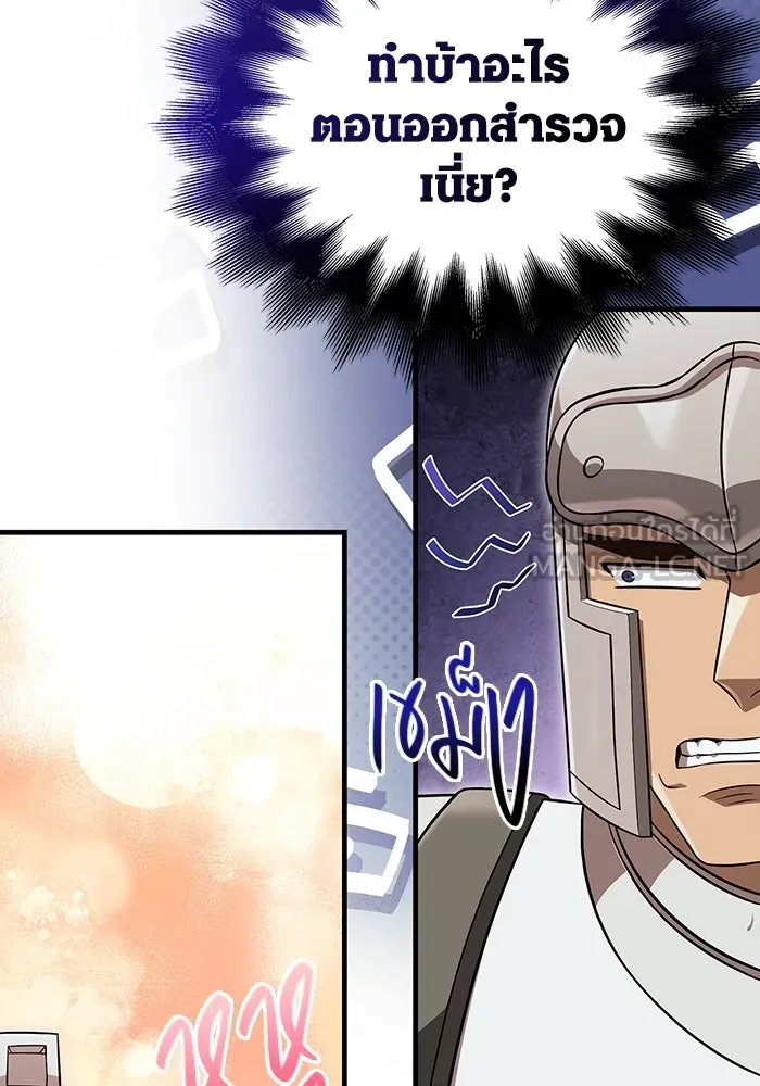 เอาชีวิตรอดในเกมฉบับคนเถื่อน ตอนที่ 89 ต่างคนต่างบันได รูปที่ 171