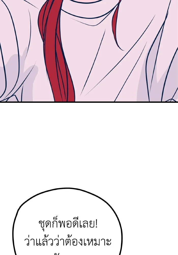 รักนี้ไม่มีรีไซเคิล ตอนที่ 22 รูปที่ 127