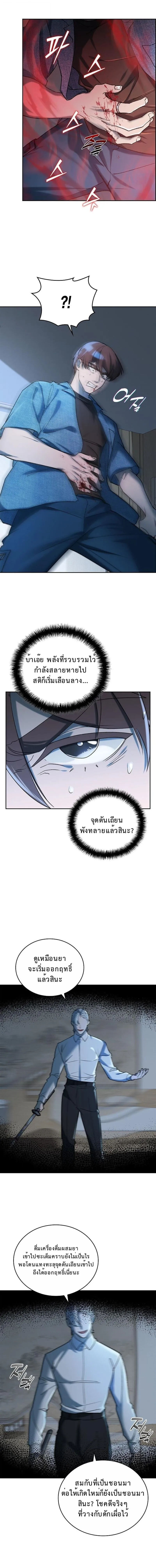 The Devil and the Ice Witch ป_ศาจและน_ำแข_ง ตอนที่ ตอนที่ 26 รูปที่ 3