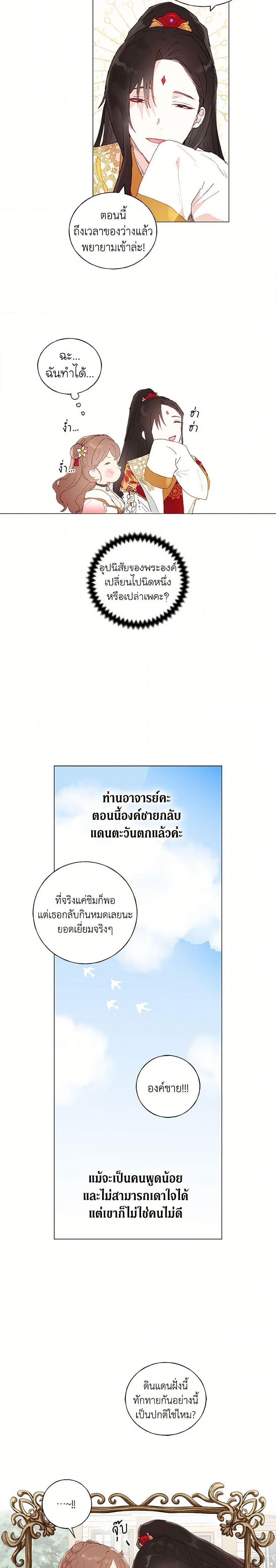 Manga-lc-com อ่านมังงะ อ่านการ์ตูน ออนไลน์ ฟรี My Teacher Has Chosen My Husband Candidates ตอนที่ 1 2 3 4 5 6 7 8 9 10 11 12 13 14 ฟรี ไม่มีโฆษณา Manga-lc - อ่าน มังงะ อ่าน การ์ตูน ออนไลน์ อ่านมังงะ ฟรี