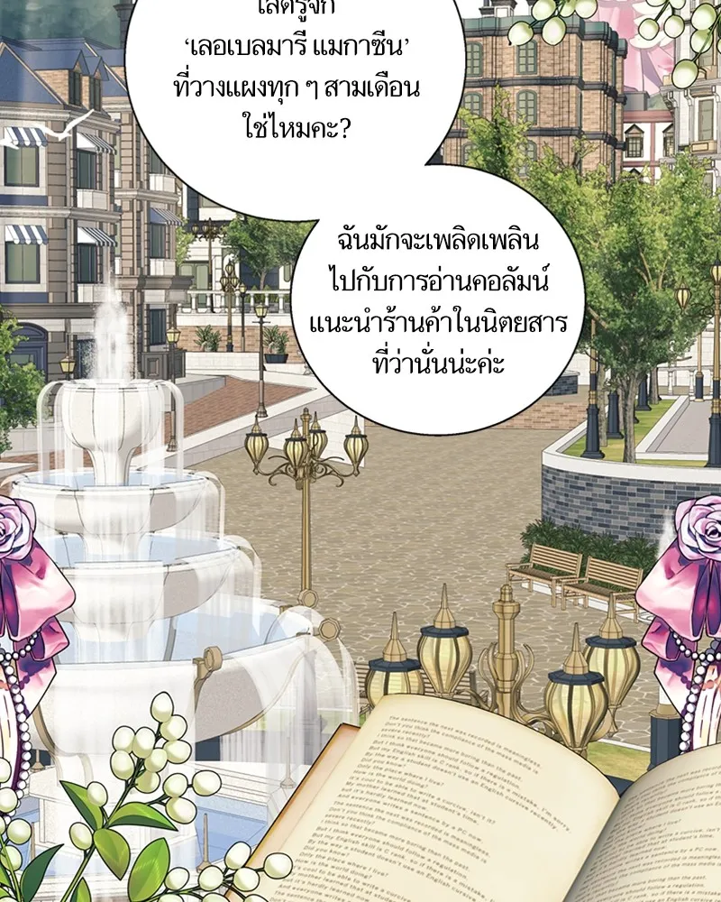 นึกว่าเป็นอิเซไคธรรมดา ตอนที่ 55 รูปที่ 40