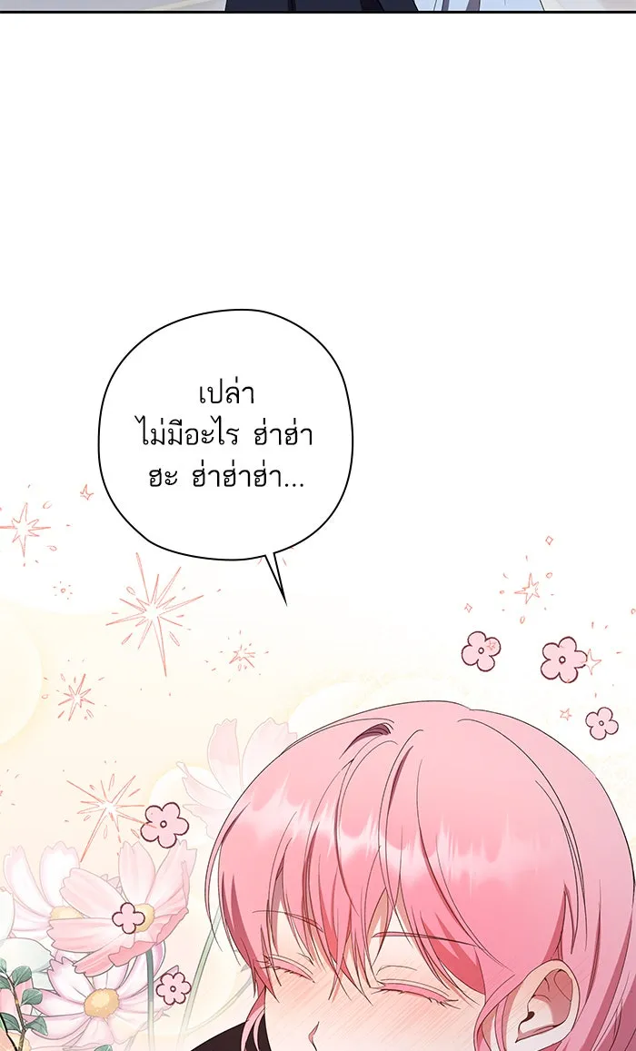 หวานใจสุดโหดโหมดเชื่อง ตอนที่ 38 รูปที่ 79