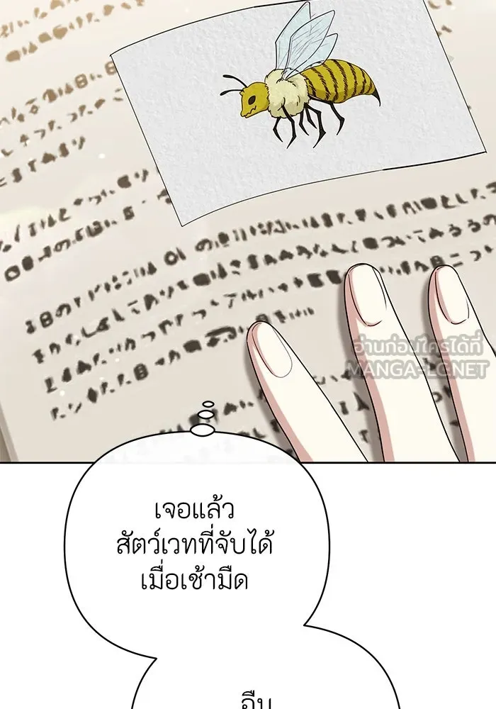 อยู่ดี ๆ ก็มีนางเอกนิยายเป็นเพื่อนบ้าน ตอนที่ 16 รูปที่ 99