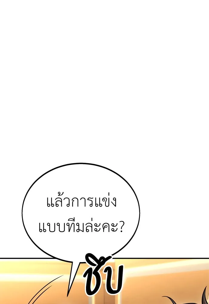 ไอ้เพลเยอร์นั่น ฉันฆ่ามันเอง ตอนที่ 40 รูปที่ 14