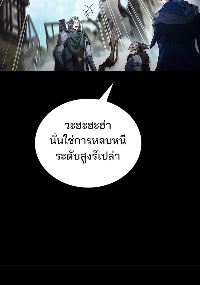 ครัวจอมเวท ตอนที่ 96 รูปที่ 70