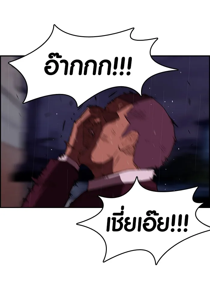 ปั่นสู้ฝันbrWind Breaker ตอนที่ 42 รูปที่ 31