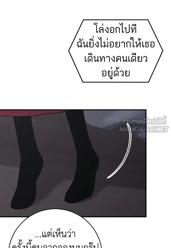 รักไร้ราคา ตอนที่ ตอนพิเศษ if 1 รูปที่ 54