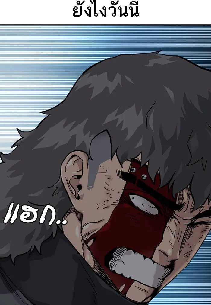 To not die ตอนที่ 59 รูปที่ 44