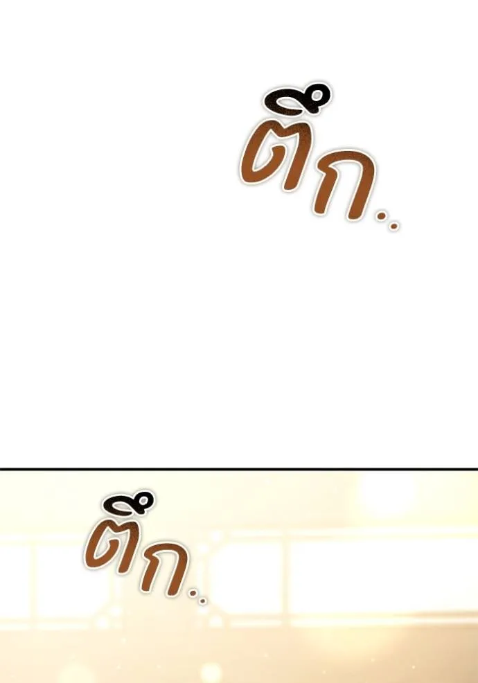 ยามหมาป่าทมิฬเรียกหา ตอนที่ 21 รูปที่ 62