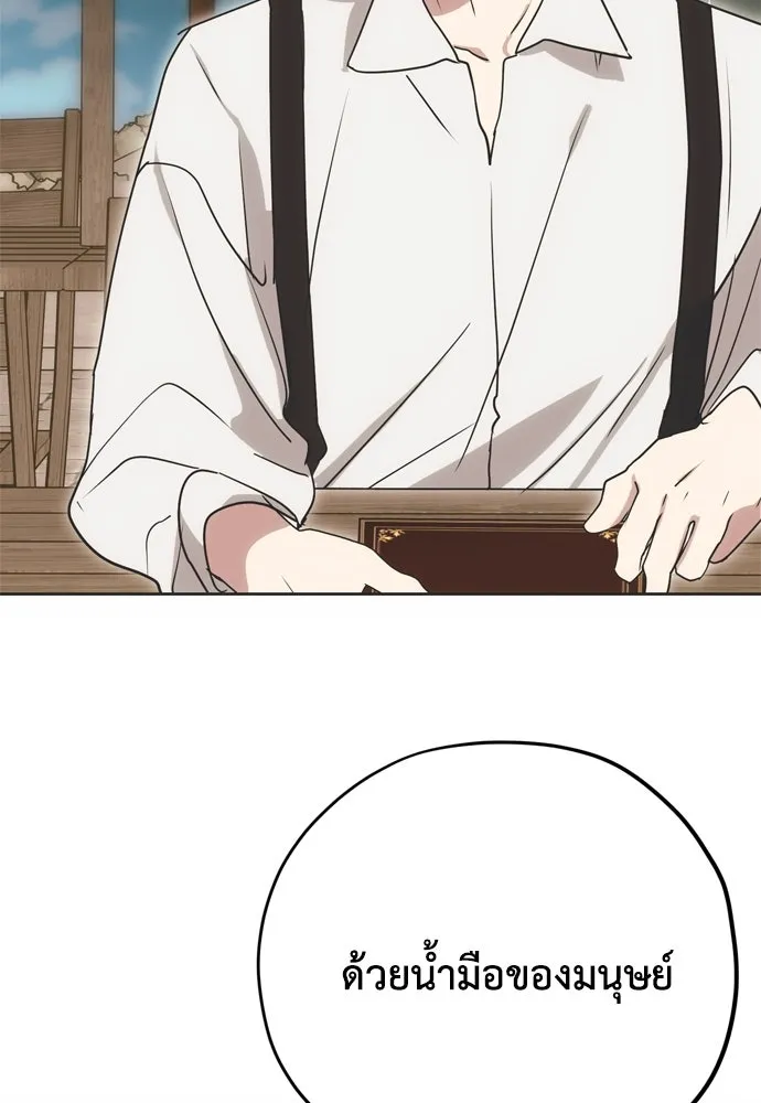 คมเขี้ยวชำระแค้น ตอนที่ 16 รูปที่ 79