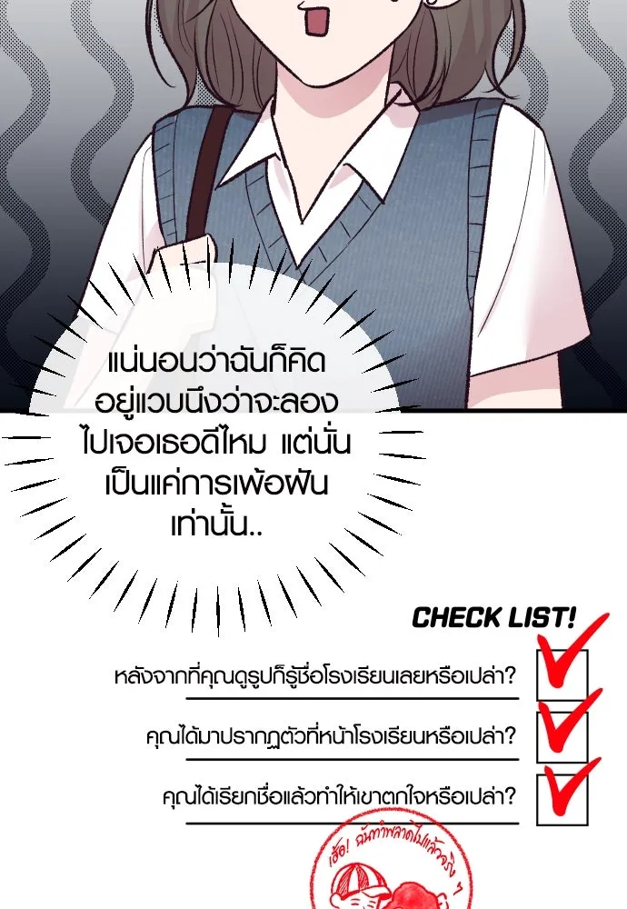 รักกันคนละครึ่งทาง ตอนที่ 14 รูปที่ 47