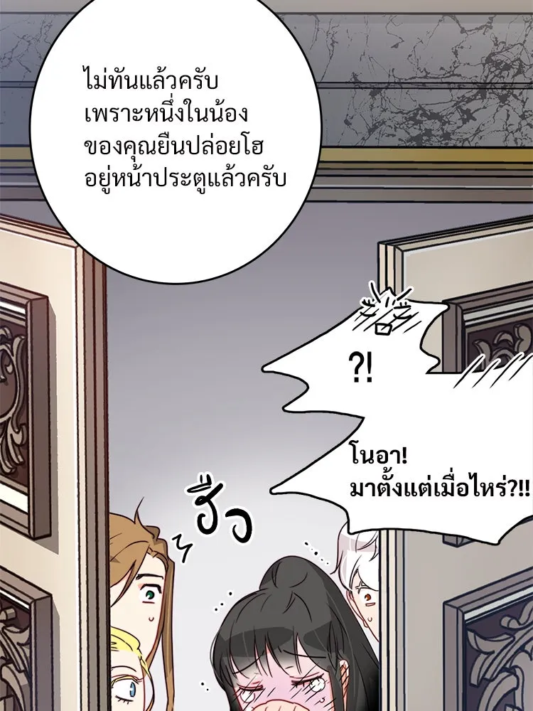 Bring the Love ตอนที่ 14 รูปที่ 59