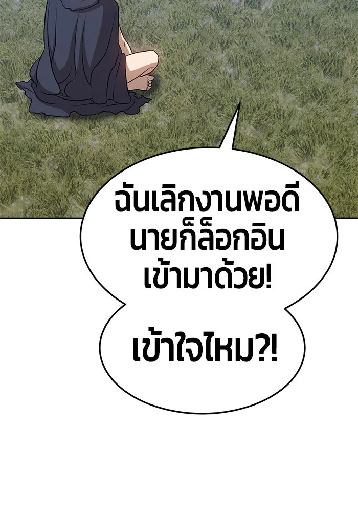 +99 ท่อนไม้พร้อมบวก ตอนที่ 11 รูปที่ 190