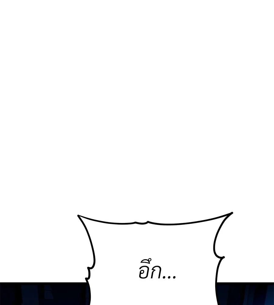 จอมเวทคนเลี้ยงแกะ ตอนที่ 25 รูปที่ 35