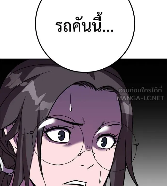 เรียกฉันว่าพระเจ้า ตอนที่ 45 รูปที่ 156