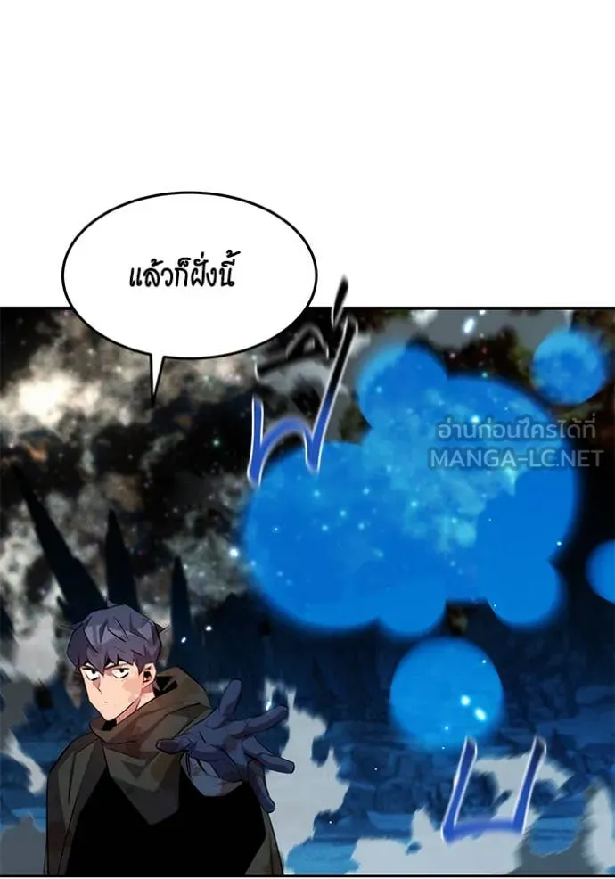 แยกร่าง ล่าอัตโนมัติ ตอนที่ 166 รูปที่ 132