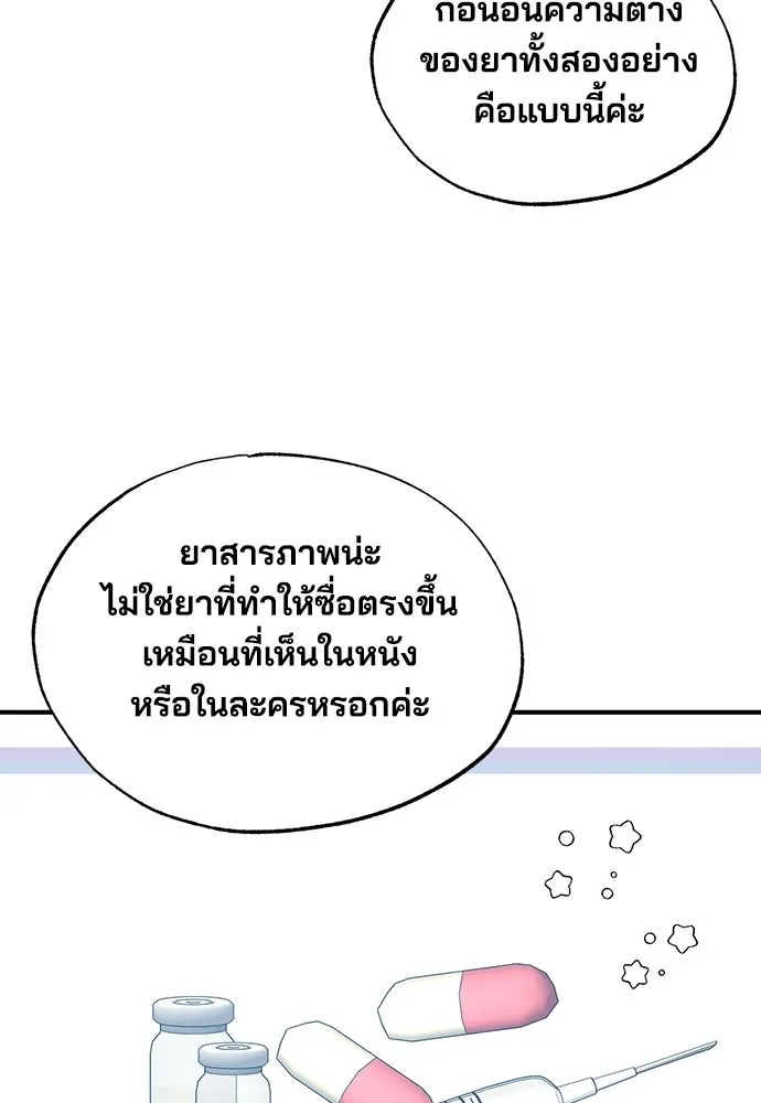 ร้านสะดวกซื้อต่างโลก ตอนที่ 46 รูปที่ 8