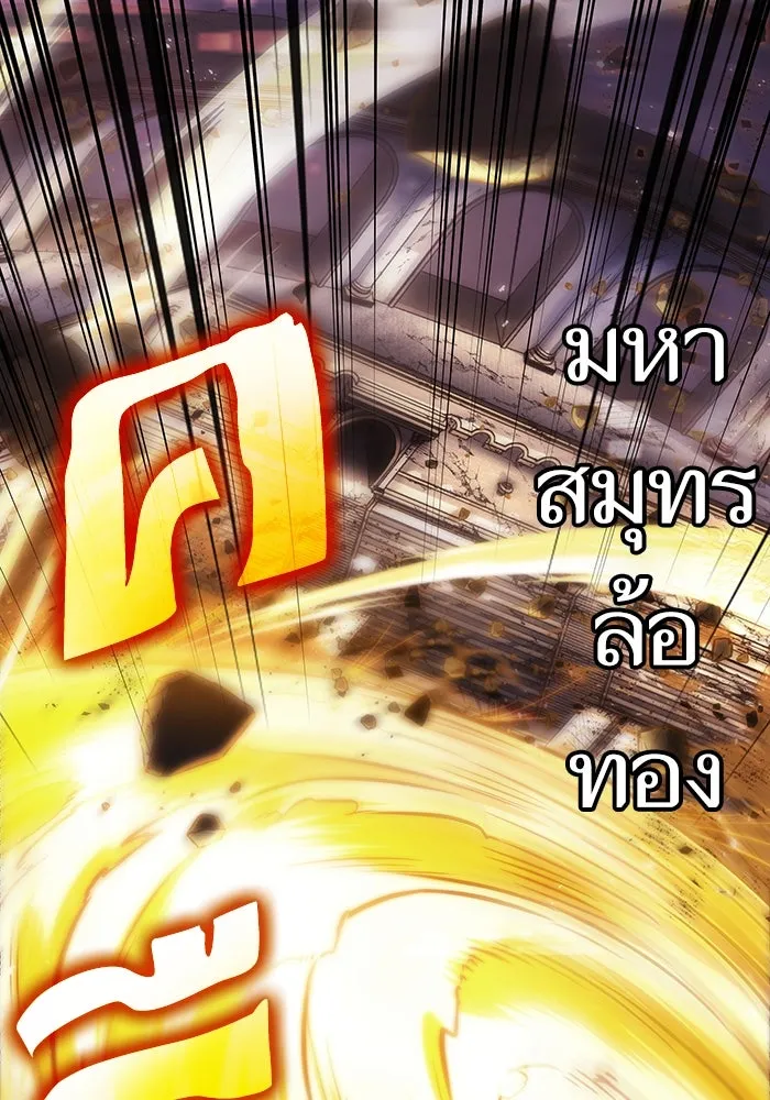 หลังวันสิ้นโลก ตอนที่ 51 รูปที่ 101